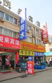Туры в отель Yuelai Hotel