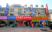 Туры в отель Yuelai Hotel