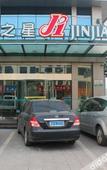 Туры в отель Jinjiang Inn (Suzhou baodai ditiezhan dian)