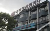 Туры в отель Thank You Inn (Shanghai Xianghuaqiao)