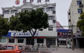 Туры в отель Thank You Inn (Shanghai Xianghuaqiao)