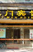 Туры в отель Chengfeng Beimen Hotel