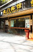 Туры в отель Chengfeng Beimen Hotel