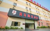 Туры в отель MeiYe Hotel
