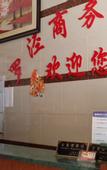 Туры в отель Luojing Business Hotel