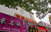 Туры в отель Shanghai Jinyuan Business Hotel