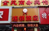 Туры в отель Shanghai Jinyuan Business Hotel
