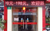 Туры в отель Shanghai Jinyuan Business Hotel