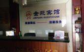 Туры в отель Shanghai Jinyuan Business Hotel