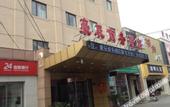 Туры в отель Shanghai Yiju Hotel (Baolong City Plaza)