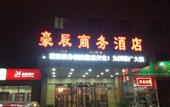 Туры в отель Shanghai Yiju Hotel (Baolong City Plaza)