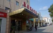 Туры в отель Shanghai Yiju Hotel (Baolong City Plaza)