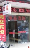 Туры в отель Haiyi Hotel