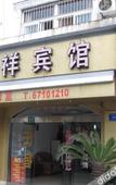 Туры в отель Yuanxiang Hotel