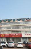 Туры в отель GreenTree Inn (Tianjin Tiantai Road Metro Station, The Tientsin Eye)