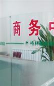 Туры в отель GreenTree Inn (Tianjin Tiantai Road Metro Station, The Tientsin Eye)
