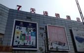 Туры в отель Ningxin Hotel (Changzhou Yancheng Science and Education City South Subway Station Branch)