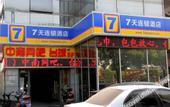Туры в отель Ningxin Hotel (Changzhou Yancheng Science and Education City South Subway Station Branch)