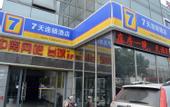 Туры в отель Ningxin Hotel (Changzhou Yancheng Science and Education City South Subway Station Branch)