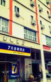 Туры в отель James Joyce Coffetel(Tianjin Railway Station)
