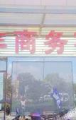 Туры в отель Yifeng Business Motel