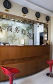 Туры в отель Yifeng Business Motel