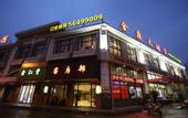 Туры в отель Shankee Hotel (Shanghai Baoshan Yanghang Town)