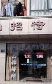Туры в отель Chashan Hostel