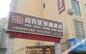 Туры в отель Kaiman Hotel (Shanghai FengxianNangiao Tongyang Road Branch)