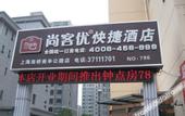 Туры в отель Kaiman Hotel (Shanghai FengxianNangiao Tongyang Road Branch)