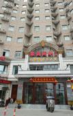 Туры в отель Xinrenren hotel