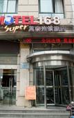 Туры в отель Xinrenren hotel