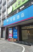 Туры в отель HanTing Residence (Zhongshan Third Hospital Gangding Subway Station)