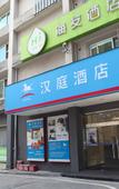 Туры в отель HanTing Residence (Zhongshan Third Hospital Gangding Subway Station)