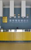 Туры в отель Ai Qin Hai Hotel Chain