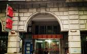 Туры в отель Junlijia Hostel