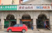 Туры в отель Junlijia Hostel