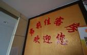 Туры в отель Junlijia Hostel