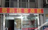 Туры в отель Junlijia Hostel