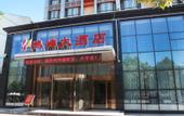 Туры в отель Wuhan Hongkun Hotel (Hanyang Yongantang Subway Station)