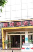 Туры в отель Mingle Boutique Hotel (Shenzhen Bao'an Stadium)