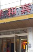 Туры в отель Mingle Boutique Hotel (Shenzhen Bao'an Stadium)