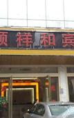Туры в отель Mingle Boutique Hotel (Shenzhen Bao'an Stadium)
