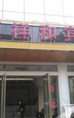 Туры в отель Mingle Boutique Hotel (Shenzhen Bao'an Stadium)