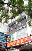 Туры в отель Tizi Hotel (Nanshan Subway station store, Shenzhen University)