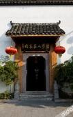 Туры в отель Tangqi Home Siheyuan (Hangzhou Tangqi Ancient Town Store)