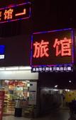 Туры в отель Shenzhen Shenghua Hotel