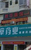 Туры в отель Shenzhen Shenghua Hotel