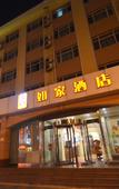 Туры в отель Homeinn Hotel (Tianjin Grand Auditorium Cultural Center Subway Station)