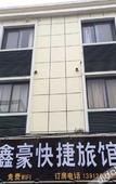 Туры в отель Homeinn Pebble Hotel (Nanjing Lukou International Airport Tongshan Subway Station)